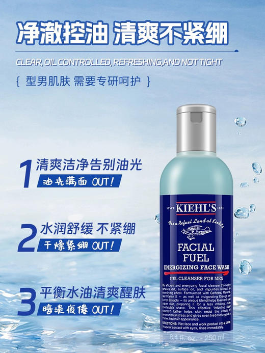 Kiehls科颜氏男士活力洗面奶水乳套装控油补水保湿三件套 商品图5