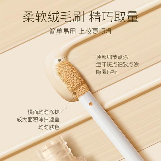 【200积分+11.9】柳丝木无瑕遮瑕液遮盖斑点痘印黑眼圈雀斑唇部脸部学生平价正品 商品图5