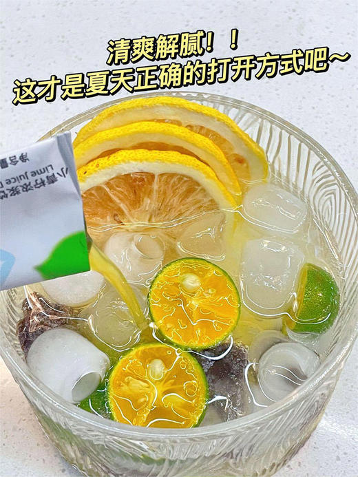 【喜善花房|满杯冷榨柠檬液 &满杯冷榨小青柠，竹蔗茅根茶】夏日双重凉爽 ！实现手打柠檬水自由！满满VC-CC 商品图2