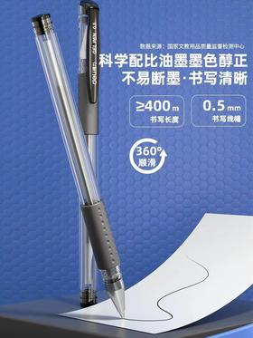 【ZK】黑色碳素笔