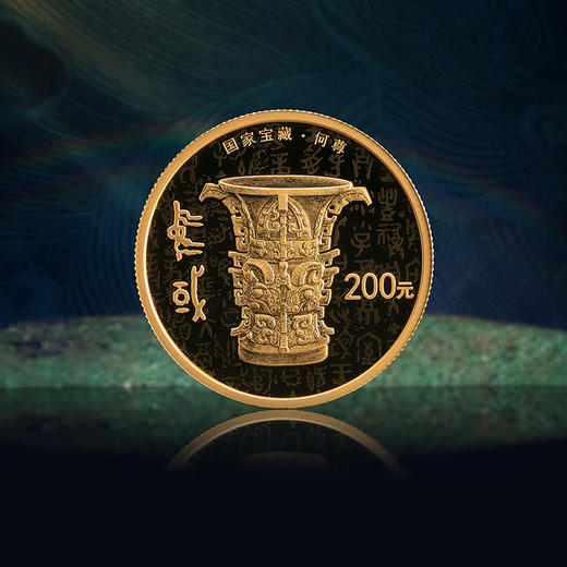 【发行价】中国国家宝藏（启蒙奠基）金银币大全套（15g金+3g金+15g银*3） 商品图1