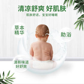 宝宝金水草本原液360ml 儿童花露水 液体痱子粉 宝宝防护液  清凉舒爽防痱