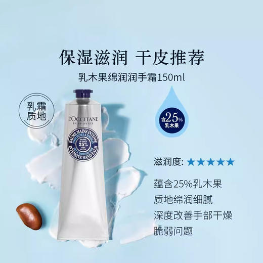 【组合装】欧舒丹樱花沐浴露250ml+樱花身体乳250ml+乳木果护手霜150ml 商品图5