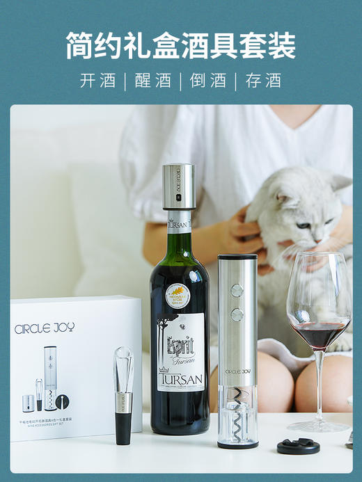 圆乐红酒开瓶器家用葡萄酒开酒器全自动充电酒起子电动开瓶器套装 商品图2