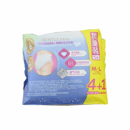 NVN205无感温柔肌熟睡女性卫生裤5片 商品图2