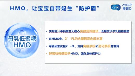 美赞臣NEURO PRO幼儿助长奶粉900g 商品图6