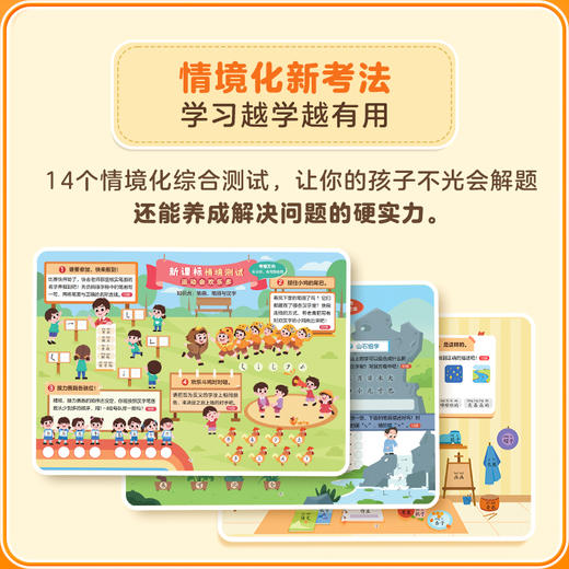 2024新版《幼小衔接测试卷》 商品图3