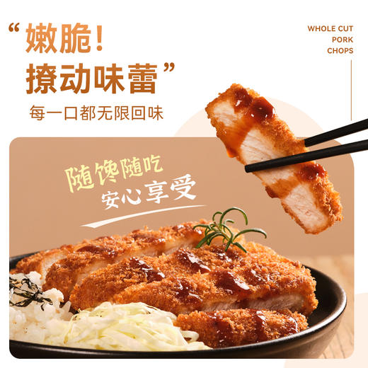 以锅为碗日式厚切猪排220g*3 商品图3