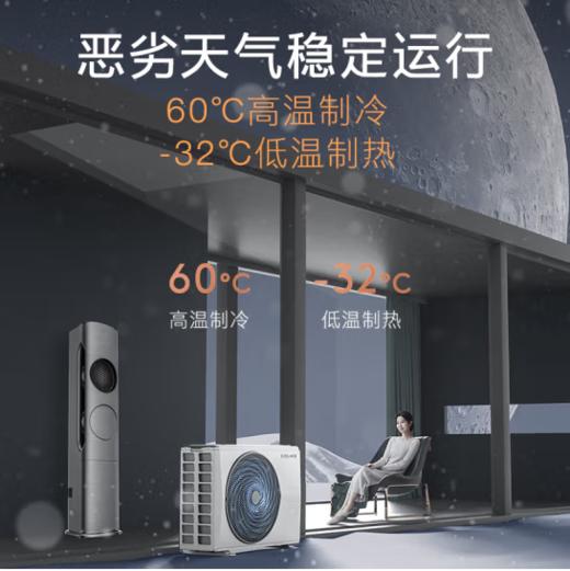 COLMO（110905）筑境星图 3匹 变频冷暖制热 远距离送风 无风感防直吹 自清洁 客厅立式新风空调柜机KFR-72LW/CA1F 商品图2