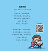 《宝贝宝贝：幼儿敏感期引导绘本》（全5册） 商品缩略图13