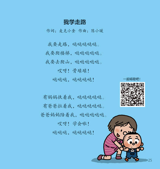 《宝贝宝贝：幼儿敏感期引导绘本》（全5册） 商品图13