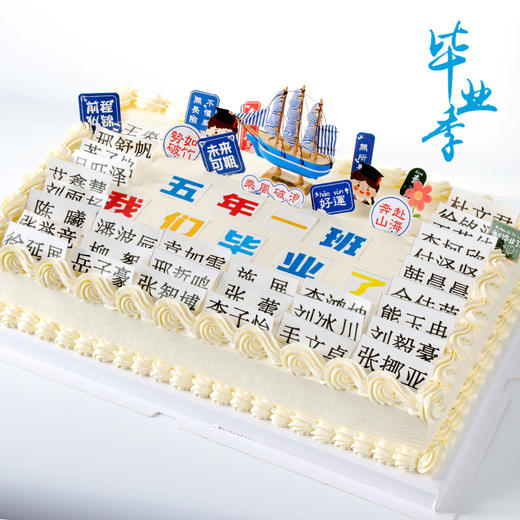 【毕业季】毕业快乐蛋糕专款接受来图定制 商品图0