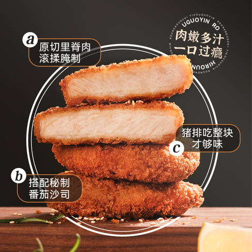 以锅为碗日式厚切猪排220g*3 商品图1