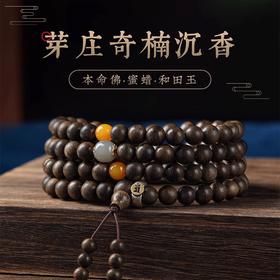 六鑫珠宝 天然芽庄奇楠沉香手串108颗 男女款念珠手串