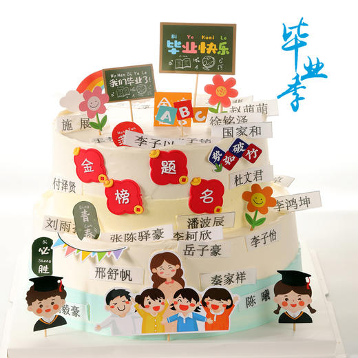 【毕业季】毕业快乐蛋糕专款接受来图定制 商品图6