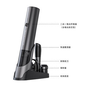 Circle Joy 圆乐红酒开瓶器 电动红酒开瓶器家用智能品酒礼盒套装