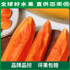 PAGODA百果园 红肉牛奶木瓜5斤家庭装 商品缩略图3