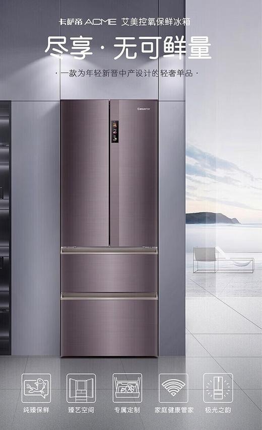 卡萨帝冰箱（202442
）500升法式多门四开门大容量家用超薄嵌入式风冷无霜控氧保湿双重杀菌母婴电冰箱BCD-500WDCTU1 500升丨超薄自由嵌丨4档变温丨MSA控氧养鲜 商品图0