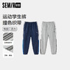 森马儿童长裤年新款校园运动风撞色束脚裤秋季裤子男童女童装 商品缩略图0