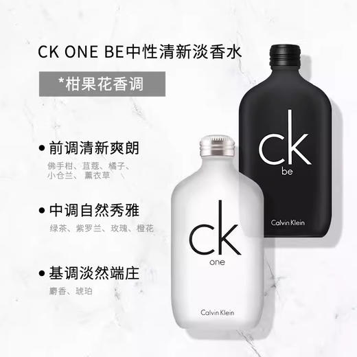 CK（Calvin Klein）ck one BE 香水 男香女士香中性淡香水情侣香水100ml【CDF】 商品图1