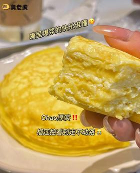 臭老虎猫山王虎皮榴莲千层