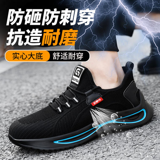劳保鞋男防砸防刺防静电实心底耐磨四季款安全鞋工作鞋 商品图5