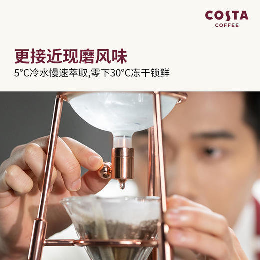 【Costa咖啡系列】经典拼配挂耳咖啡   意式咖啡液  冻干咖啡 商品图7