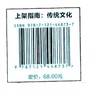 北京中轴线 承载千年文化古韵 北京城的传奇脊梁 北京中轴线故事 文化风俗书   月珍 编著 电子工业出版社 商品缩略图1