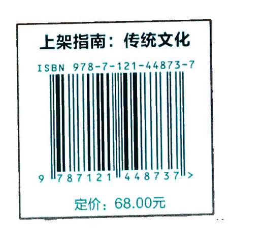 北京中轴线 承载千年文化古韵 北京城的传奇脊梁 北京中轴线故事 文化风俗书   月珍 编著 电子工业出版社 商品图1