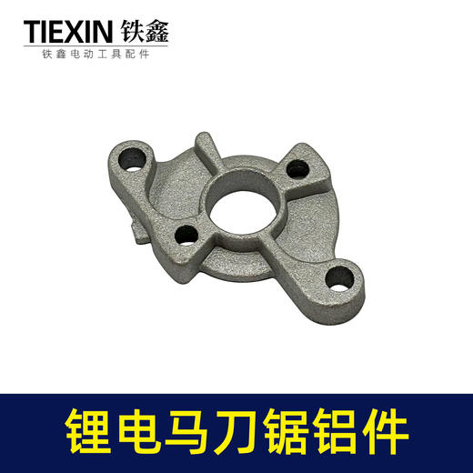 【货号00109】通用型21V16.8V锂电马刀锯电机链接铝件 商品图4