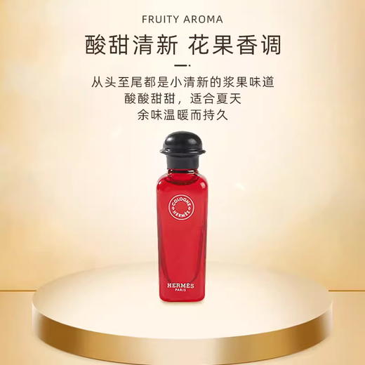 爱马仕Hermes 香水礼盒套装Q版小样四件套 橘彩星光丝巾血红大黄色四件套小样7.5ml套盒  送香水礼品袋【CDF】 商品图6