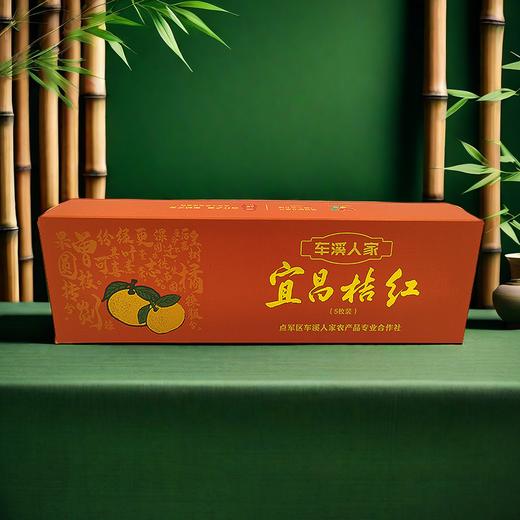 【三峡特产】车溪人家宜昌桔红茶精致5枚装随手礼 商品图0