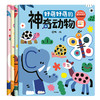 【点读版】超萌魔力果冻贴纸书：全4册 商品缩略图4