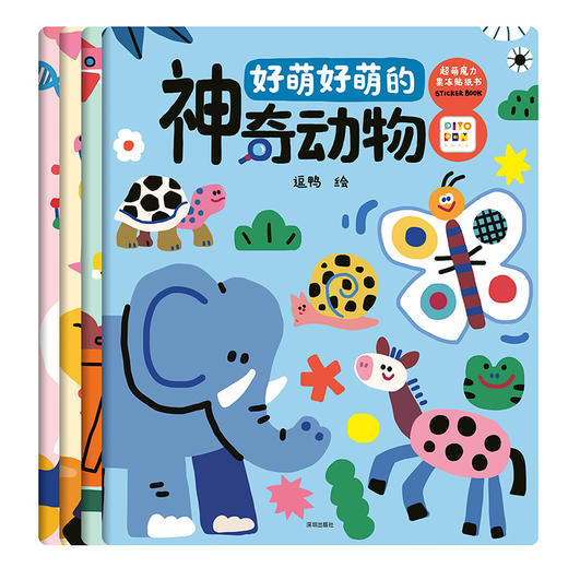 【点读版】超萌魔力果冻贴纸书：全4册 商品图4