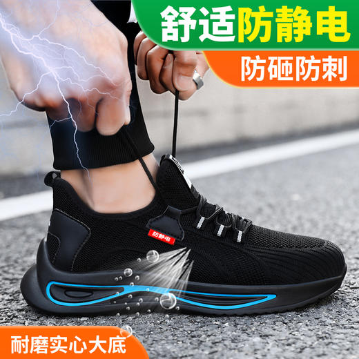 劳保鞋男防砸防刺防静电实心底耐磨四季款安全鞋工作鞋 商品图2