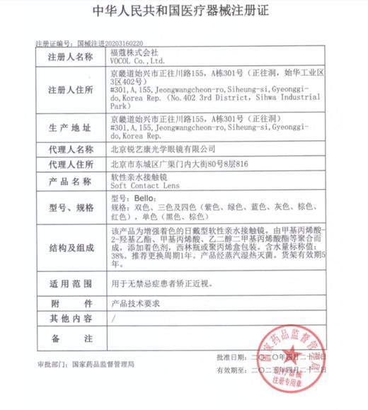 Arouge 年抛 双11特惠 114元1副 198元2副 238元3副 商品图3