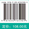 医学大数据分析挖掘技术与应用 商品缩略图3