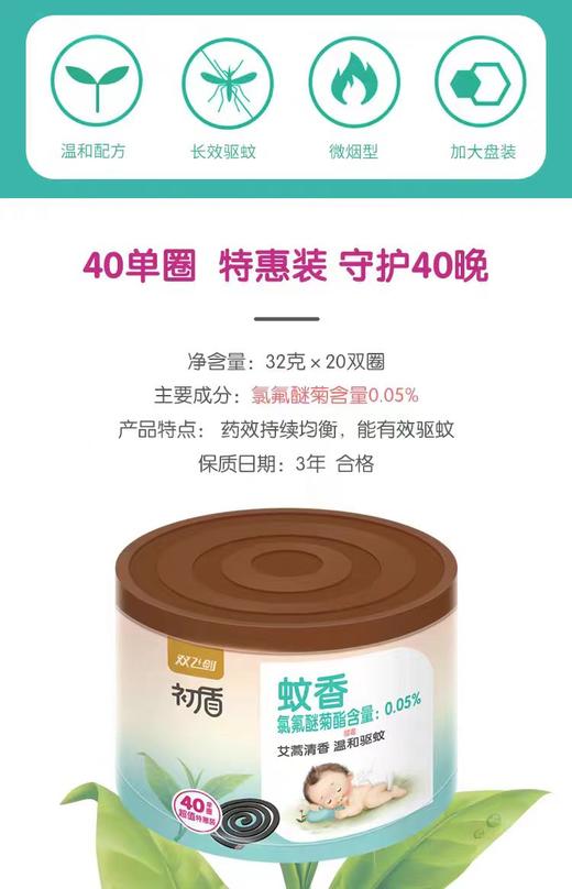 初盾40圈大盘微烟桶装蚊香-0052 商品图5