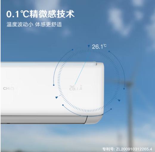 长虹（101015）（CHANGHONG）KFR-35GW/Q6F+R1 新一级能效 冷暖变频空调 商品图2