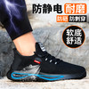 劳保鞋男防砸防刺防静电实心底耐磨四季款安全鞋工作鞋 商品缩略图7