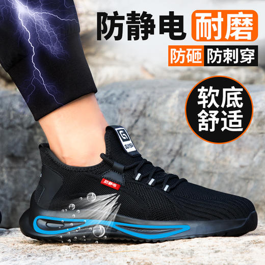 劳保鞋男防砸防刺防静电实心底耐磨四季款安全鞋工作鞋 商品图7