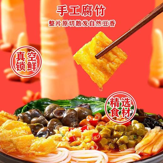 正宗广西柳州螺蛳粉 338g/袋 方便面螺狮粉 速食酸辣粉 细腻筋道 入口即化 娇香滑爽 赠送电煮锅 商品图1