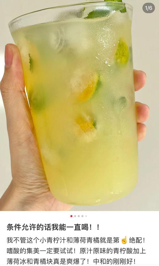 【喜善花房|满杯冷榨柠檬液 &满杯冷榨小青柠，竹蔗茅根茶】夏日双重凉爽 ！实现手打柠檬水自由！满满VC-CC 商品图4