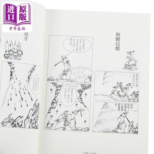 【中商原版】蔡志忠漫画三国演义 港台原版 蔡志忠 大块文化 商品图4