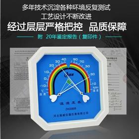 【ZK】大个温湿度计  11元/个