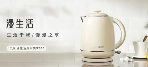 九阳开水煲 K15FD-W550 商品图2