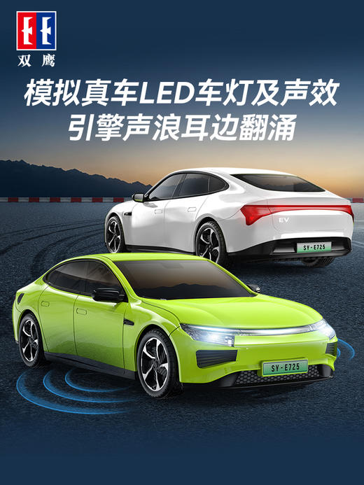 双鹰儿童电动遥控车玩具男孩女孩版赛车跑车2024年新款双鹰-遥控充电跑车(1/16) 商品图3