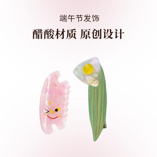 古古楽gugu 端午发饰 醋酸材质 原创设计 抓夹耳饰 成人儿童 商品图0