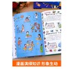 【全3册】儿童漫画趣味数学+物理+化学启蒙书 商品缩略图4