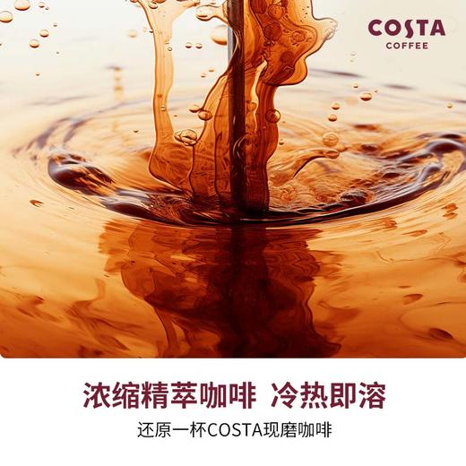 【Costa咖啡系列】经典拼配挂耳咖啡   意式咖啡液  冻干咖啡 商品图2